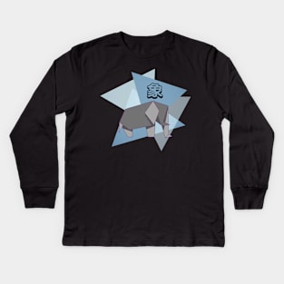 Elephant origami Kids Long Sleeve T-Shirt